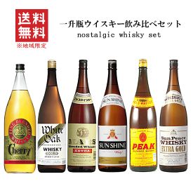 【送料無料※】 一升瓶ウイスキー　飲み比べセット　1800mlx6本 　/マルス/サンピース/ホワイトオーク/サンシャイン/ピーク/チェリー