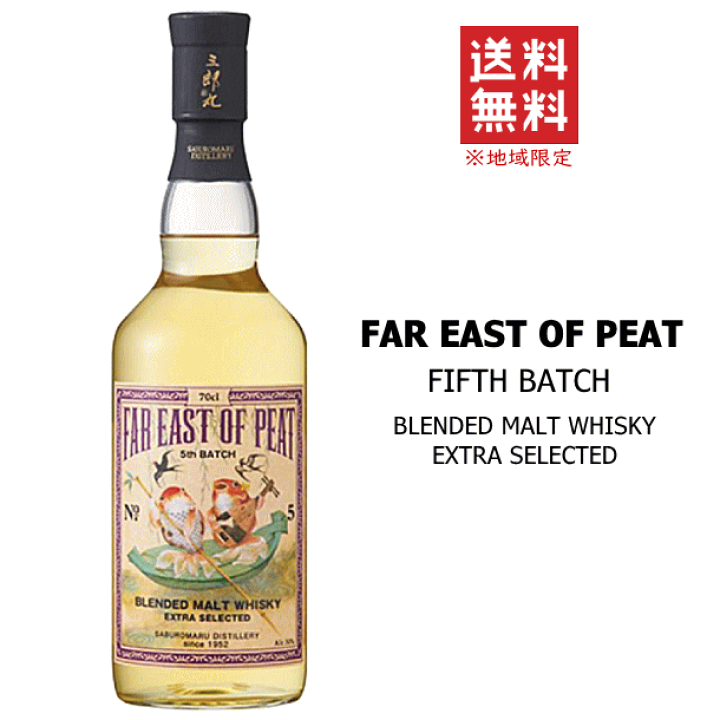 ブレンデッドモルトウイスキー 「FAR EAST OF PEAT 6th BATCH