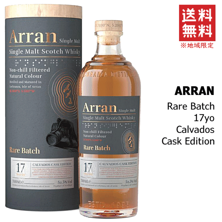 楽天市場】【 送料無料※限定 】 アラン レアバッチ カルヴァドス 楽天市場】【 送料無料※限定 】 アラン レアバッチ カルヴァドス