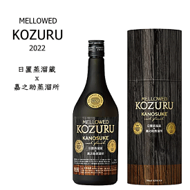 長期貯蔵米焼酎　メローコヅル　2022　嘉之助カスクフィニッシュ　41度　700ml　小正醸造/嘉之助蒸溜所/数量限定