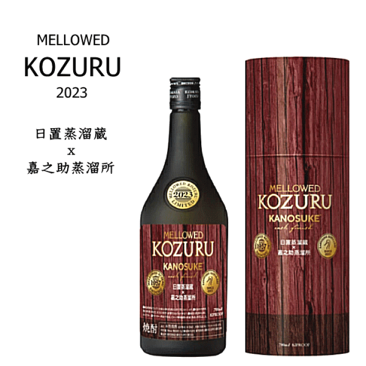 KOZURU KANOSUKE 焼酎 700ml 限定品 楽天市場】長期貯蔵米焼酎 メローコヅル 2023 嘉之助カスク