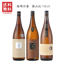 楽天市場】桜明日香 麦焼酎の通販