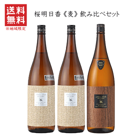 楽天市場】 焼酎 > 麦焼酎 > 蔵元 は行 > 紅乙女酒造 > 桜明日香