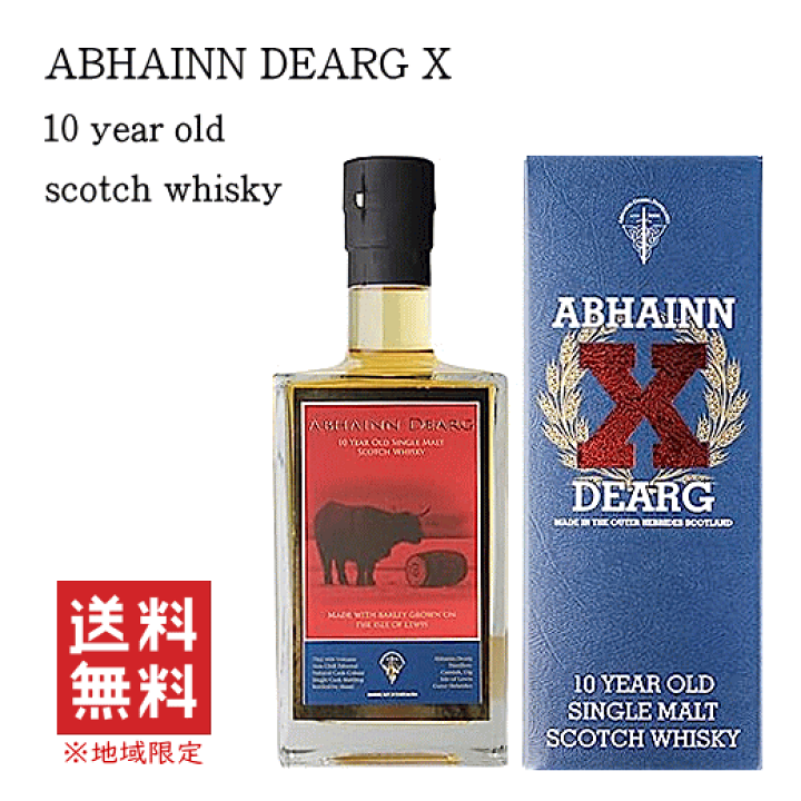 Abhainn Dearg アビンジャラク カスクストレングス シングルモルト Abhainn Dearg アビンジャラク カスクストレングス シングルモルト