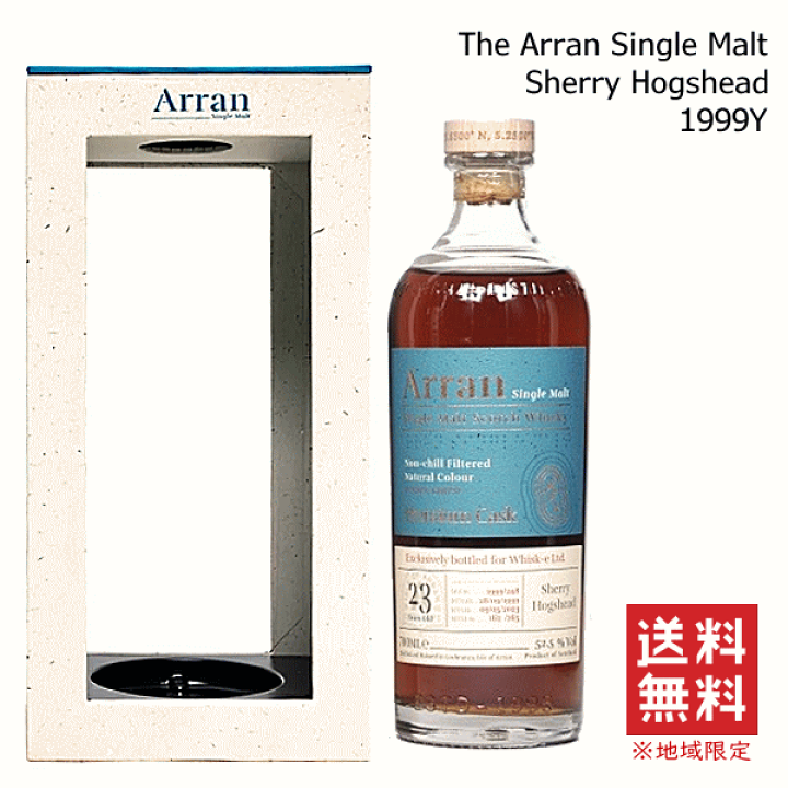 希少アラン 1999年 シェリーホグスヘッド23年　　　アラン23年 10150973.jpg