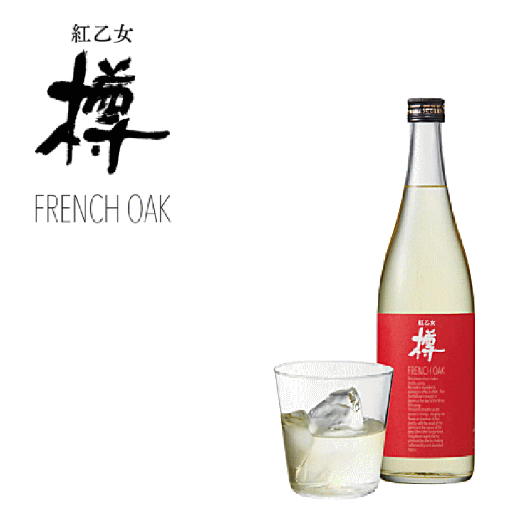 楽天市場】麦焼酎 紅乙女 樽 FRENCH OAK 長期貯蔵 25度 720ml 紅乙女
