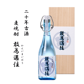 【 限定流通 】 二十年古酒　麦焼酎　敢為邁往（かんいまいおう）25度　 720ml　 /ぶんご銘醸/もりや/杜谷