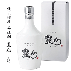 【 数量限定 】 　純三河産　芋焼酎　豊幻　－HOGEN－　33度　500ml　/相生ユニビオ/碧南