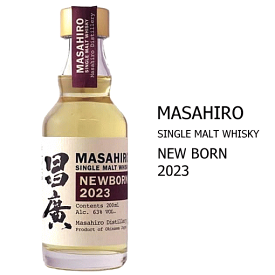 【 数量限定 】 昌廣　シングルモルトウイスキー ニューボーン2023　《 63度 》　200ml　まさひろ酒造