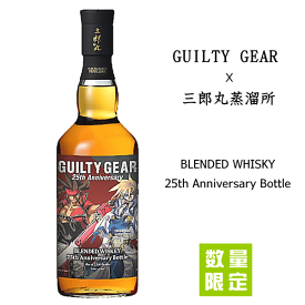 GUILTY GEAR 25th Anniversary ブレンデッドウイスキー《 25周年記念ボトル 》 46度　700ml　三郎丸蒸溜所/若鶴酒造/ギルティーギア