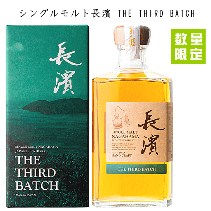 楽天市場】シングルモルト長濱 THE THIRD BATCH（サードバッチ） 50度