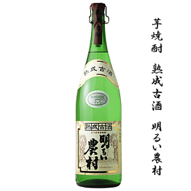 芋焼酎　熟成古酒　明るい農村　1800ml【数量限定】霧島町蒸溜所