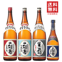 楽天市場】一刻者 限定の通販