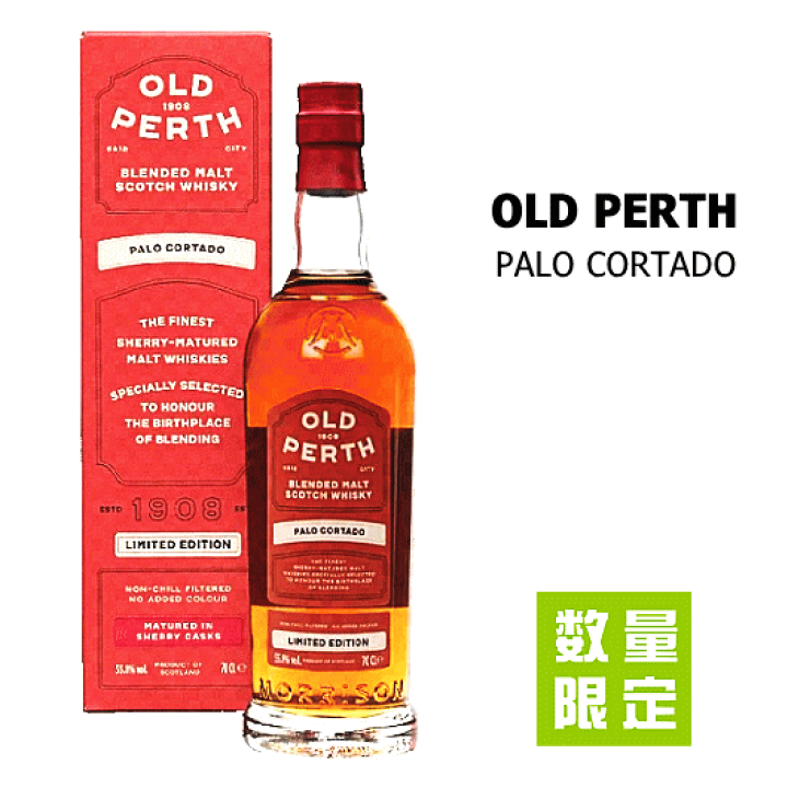 楽天市場】【 数量限定 】 オールドパース パロ・コルタド 55.8度