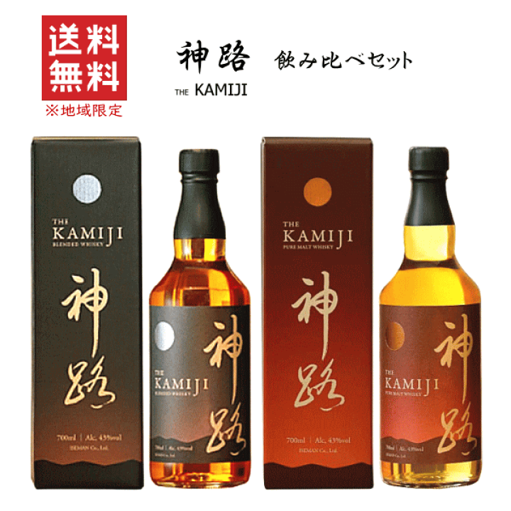 楽天市場】【 送料無料※限定 】 ウイスキー 神路 飲み比べセット