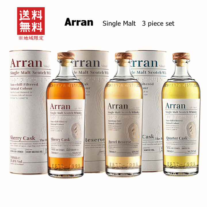 楽天市場】【 送料無料※限定 】 アラン 飲み比べ3本セット ☆B 楽天市場】【 送料無料※限定 】 アラン 飲み比べ3本セット ☆B