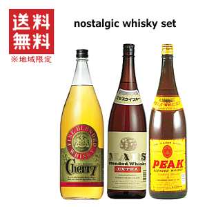 【 送料無料※限定 】 一升瓶ウイスキー 飲み比べセット 1800mlx3本  /玉泉堂酒造/本坊酒造/笹の川酒造/ピーク/マルス/チェリー