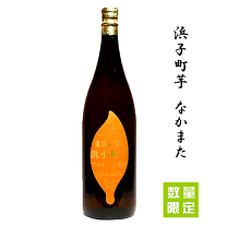 楽天市場】なかまた 古酒の通販