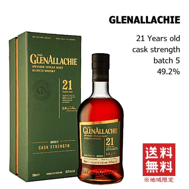グレンアラヒー 21年 バッチ5 Glenallachie グレンアラヒー21年 バッチ5［正規］ 49.2度／700ml | ガソスタ