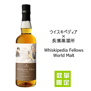 y  z ECXLyfBA × _@Whiskipedia Fellows World Malt@47x@700ml@/_/ECXLyfBA tF[Y [hg/AMAHAGAN