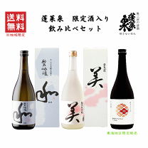 楽天市場】蓬莱泉 飲み比べの通販