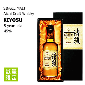 【 数量限定 】 シングルモルト　 愛知クラフトウイスキー　清州　- KIYOSU - 《専用箱入》 45度　700ml　キヨス