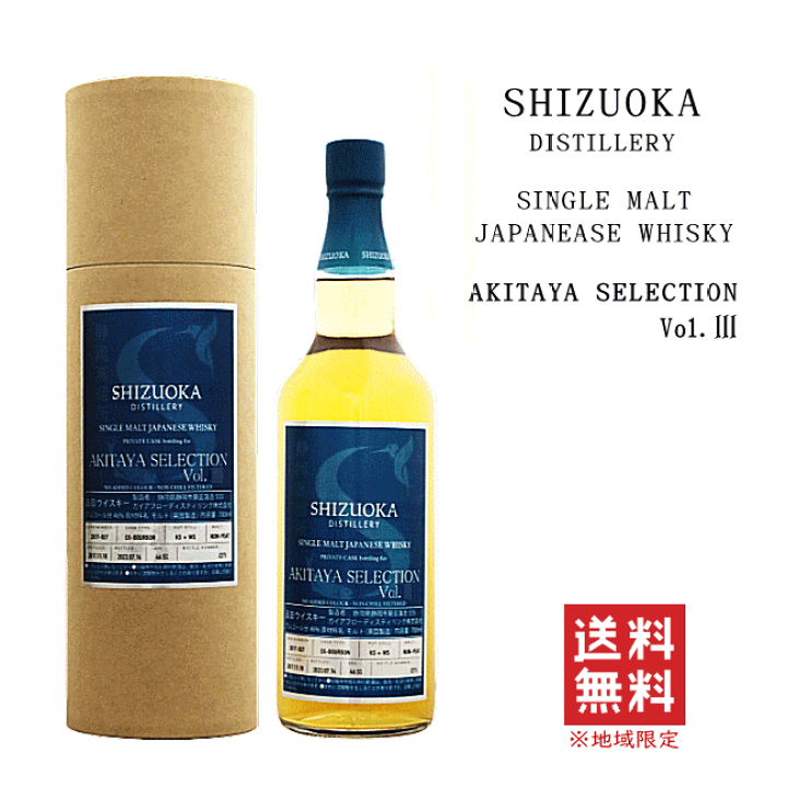 定番の冬ギフト 楽天市場】【 送料無料※限定 SELECTION（アキタヤ AKITAYA 】 ウイスキー