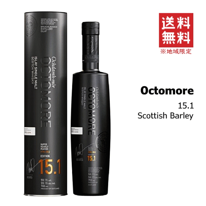 未開栓 オクトモア 15.1 スコティッシュ・バーレイ 700ml 楽天市場】【 送料無料※限定 】 オクトモア 15.1 スコティッシュ