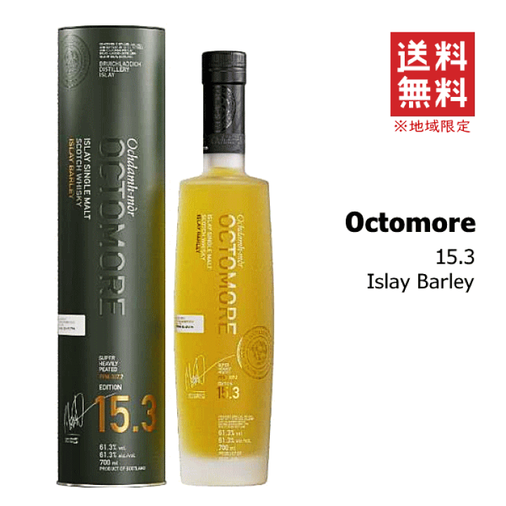 楽天市場】【 送料無料※限定 】 オクトモア 15.3 アイラ 楽天市場】【 送料無料※限定 】 オクトモア 15.3 アイラ