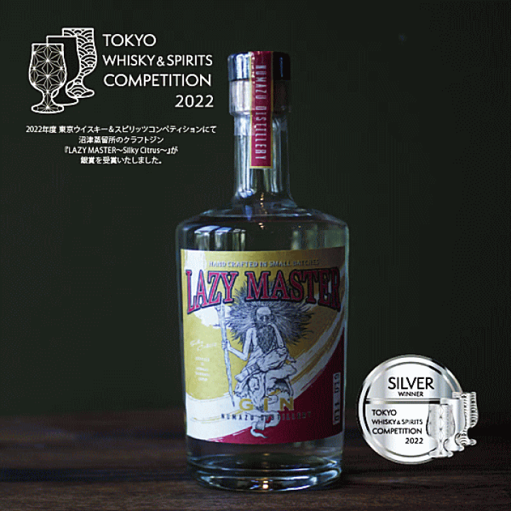 楽天市場】 銀賞受賞 LAZY MASTER － Silky Citrus － 42％ 500ml 沼津