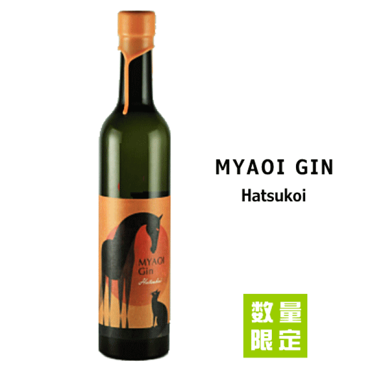 【未開栓】馬追蒸溜所　MYAOI GIN アンブラス・モア　２本セット 馬追蒸留所 MYAOI Gin ミャオイ ジン embrasse-moi アンブラス