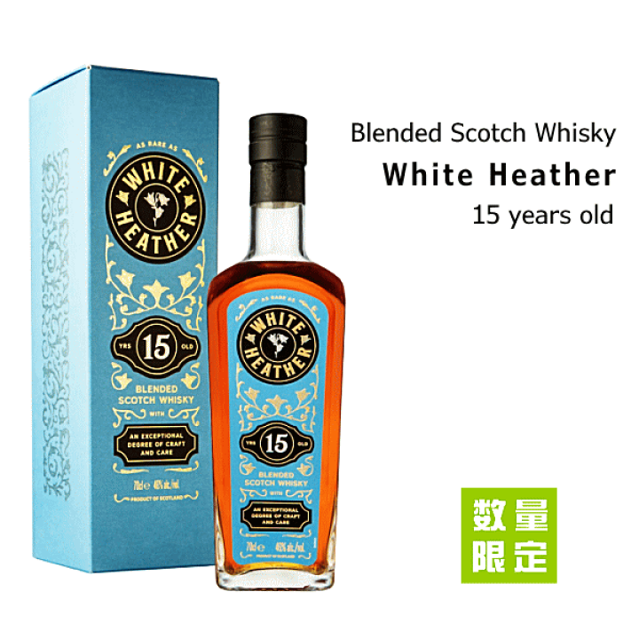 ホワイトヘザー 15年熟成 700ml 40% グレンアラヒー 楽天市場】ホワイトヘザー 15年 ブレンデッドスコッチウイスキー