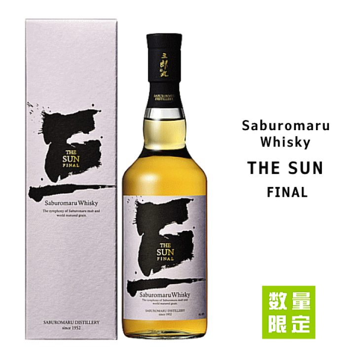 三郎丸 THE SUN FINAL ザ サン フィナーレ ファイナル ウイスキー 楽天市場】THE SUN FINAL（ザ・サン ファイナル） 48％ 700ml