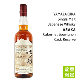 ★専用化粧箱入★　YAMAZAKURA シングルモルト ジャパニーズウイスキー　安積　カベルネ・ソーヴィ二ヨンカスクリザーブ　50度　700ml　/安積蒸溜所/安積蒸留所/笹の川酒造/山桜シングルモルトジャパニーズウイスキー安積
