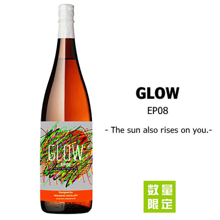 楽天市場】【 数量限定入荷 】 芋焼酎 GLOW EP08 1800ml EP05にて