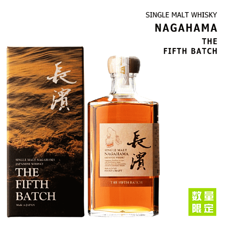 長濱 シングルモルトウイスキー THE MontPerat BATCH 楽天市場】シングルモルト長濱 THE FIFTH BATCH（フィフスバッチ） 50