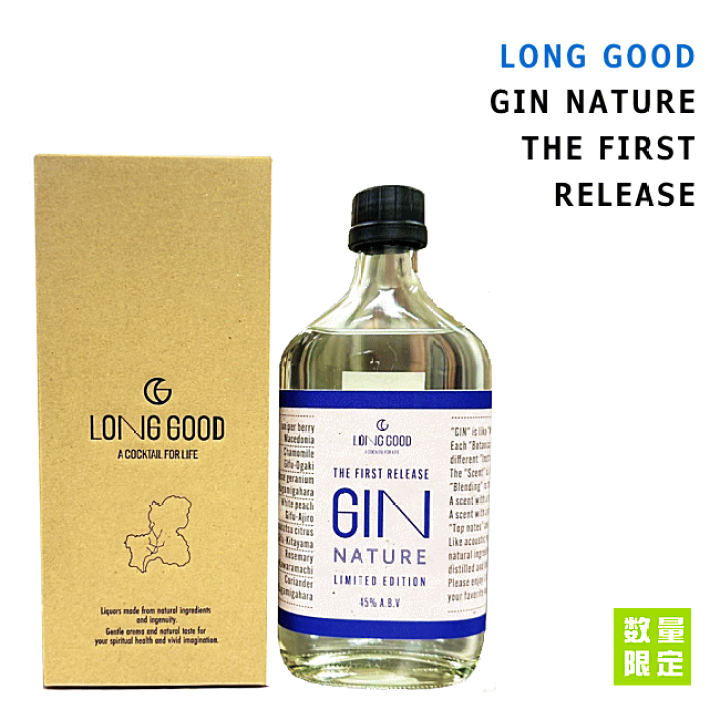 楽天市場】ロンググッド - LONG GOOD - ジン・ナチュール