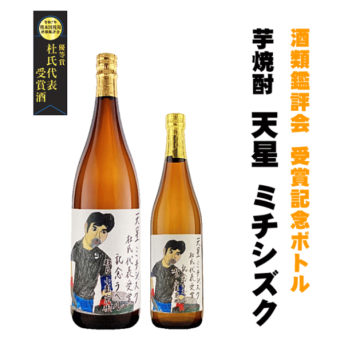 楽天市場】【 数量限定入荷 】 令和7年度 熊本国税局酒類鑑評会 優等賞