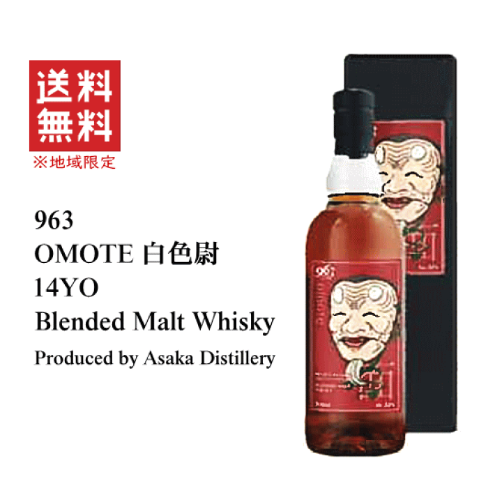 笹の川酒造　963 OMOTE 白色尉14年　ウイスキー 未開封　箱あり 笹の川酒造 963 OMOTE 白色尉14年 ウイスキー 未開封 箱ありの