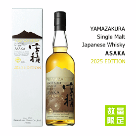 【 送料無料※限定 】YAMAZAKURA シングルモルト ジャパニーズウイスキー　安積　2025 エディション　50度　★専用化粧箱入★　700ml　/安積蒸溜所/安積蒸留所/笹の川酒造/山桜シングルモルトジャパニーズウイスキー安積