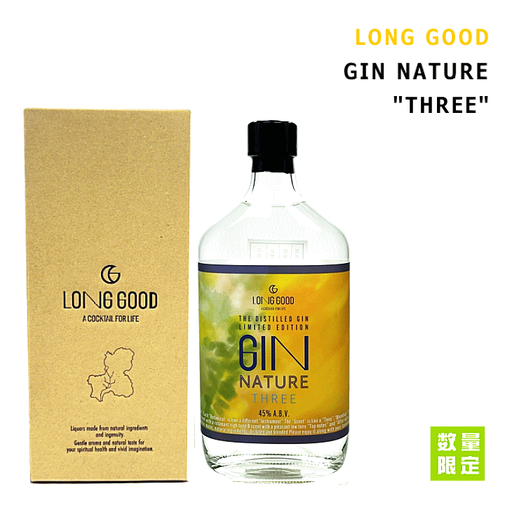 楽天市場】ロンググッド - LONG GOOD - ジン・ナチュール 3 《 ギフト