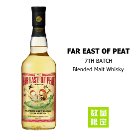 【 数量限定 】 ファーイーストオブピート 7thバッチ　50度　700ml　　三郎丸蒸留所/若鶴酒造/FAR EAST OF PEAT/セブンバッチ