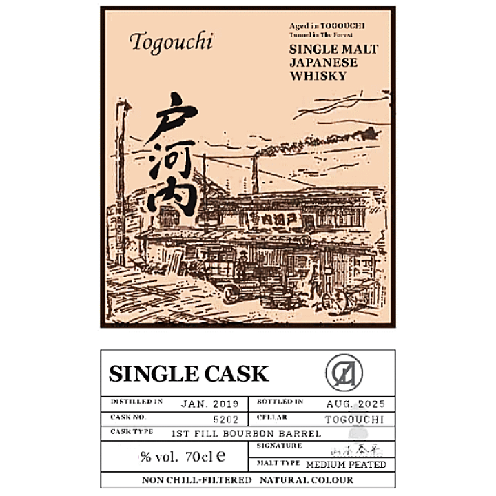 楽天市場】【 送料無料※限定 】 シングルカスク 戸河内 2019《 5年