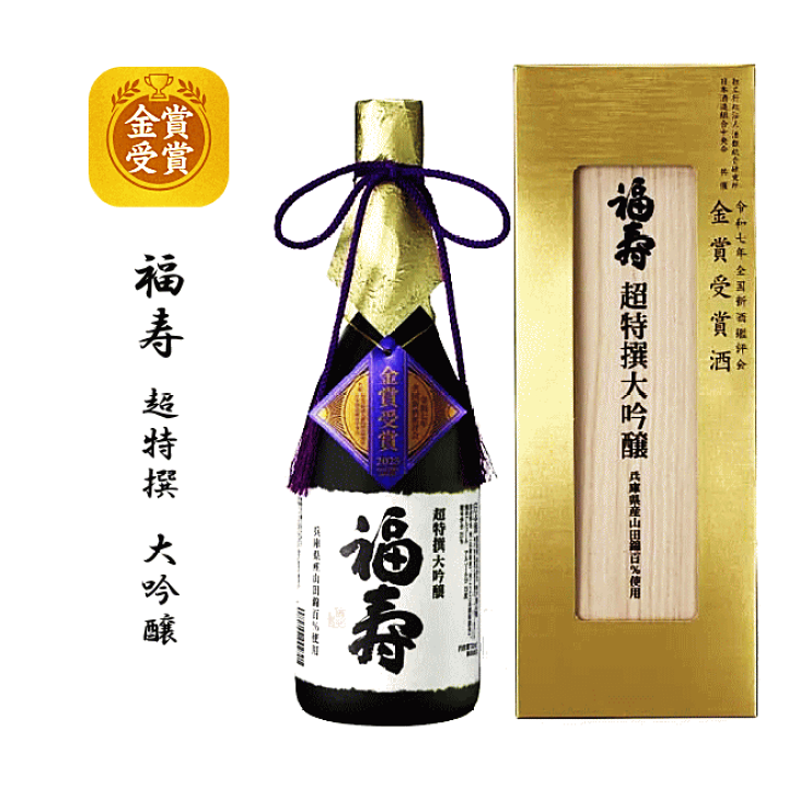 楽天市場】 金賞受賞 福寿 超特撰 大吟醸 720ml 【木箱入】 神戸酒心館