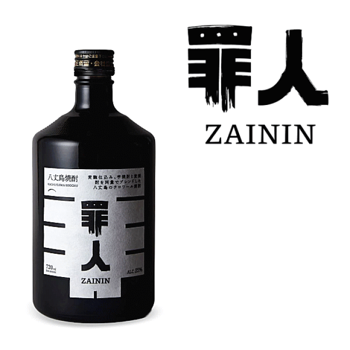 楽天市場】八丈島テロワール焼酎 罪人 －ZAININ－ 720ml アン