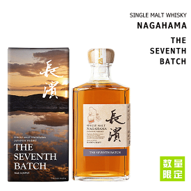 【 送料無料※限定 】 シングルモルト長濱　THE SEVENTH BATCH（ザ セブンス バッチ） 50度　500ml　　長濱蒸溜所/アマハガン