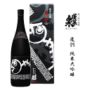 《 正規取扱店 》 蓬莱泉　純米大吟醸　摩訶（まか）【 専用箱入 】　1800ml　　関谷醸造/ほうらいせん/空/美/和/朋/…