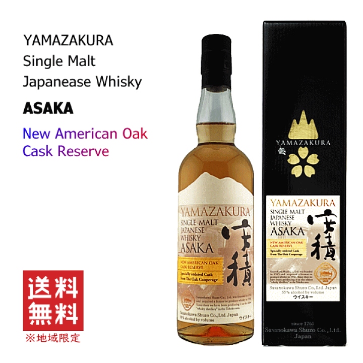 楽天市場】【 送料無料※限定 】YAMAZAKURA シングルモルト