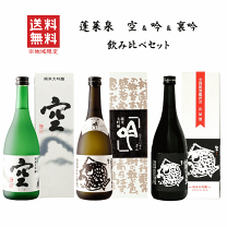 楽天市場】蓬莱泉 空（形状（容器）瓶）（日本酒｜日本酒・焼酎）の通販
