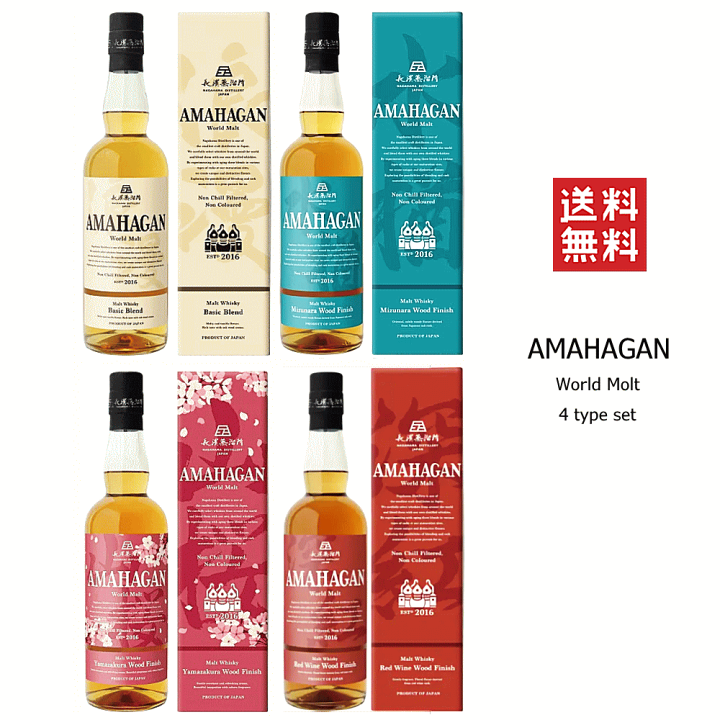 楽天市場】【送料無料※限定】 長濱蒸溜所 アマハガン 飲み比べセット